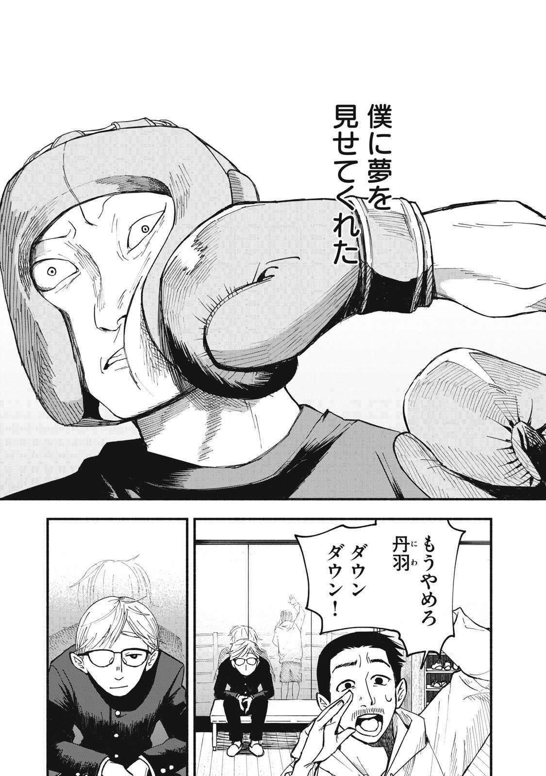 【漫画】フレンズの画像