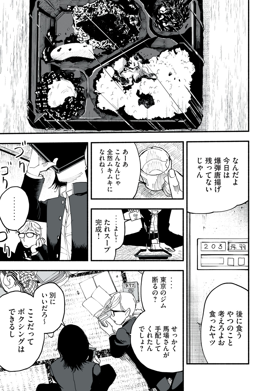 【漫画】フレンズの画像