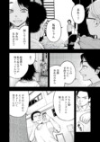 【漫画】フレンズの画像