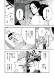 【漫画】フレンズの画像