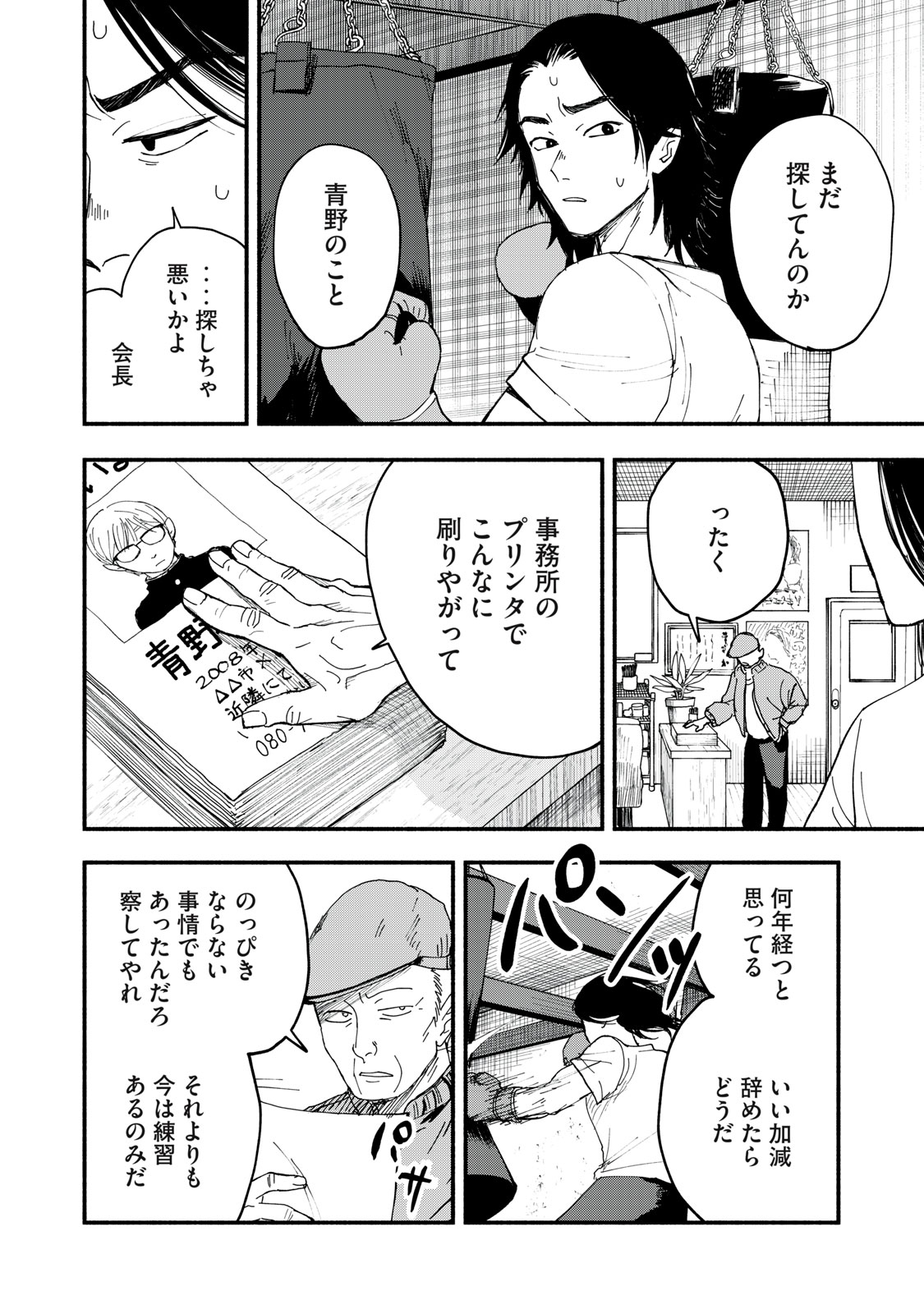 【漫画】フレンズの画像