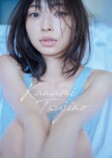 「Kanami Tsujino」イベント限定版表紙