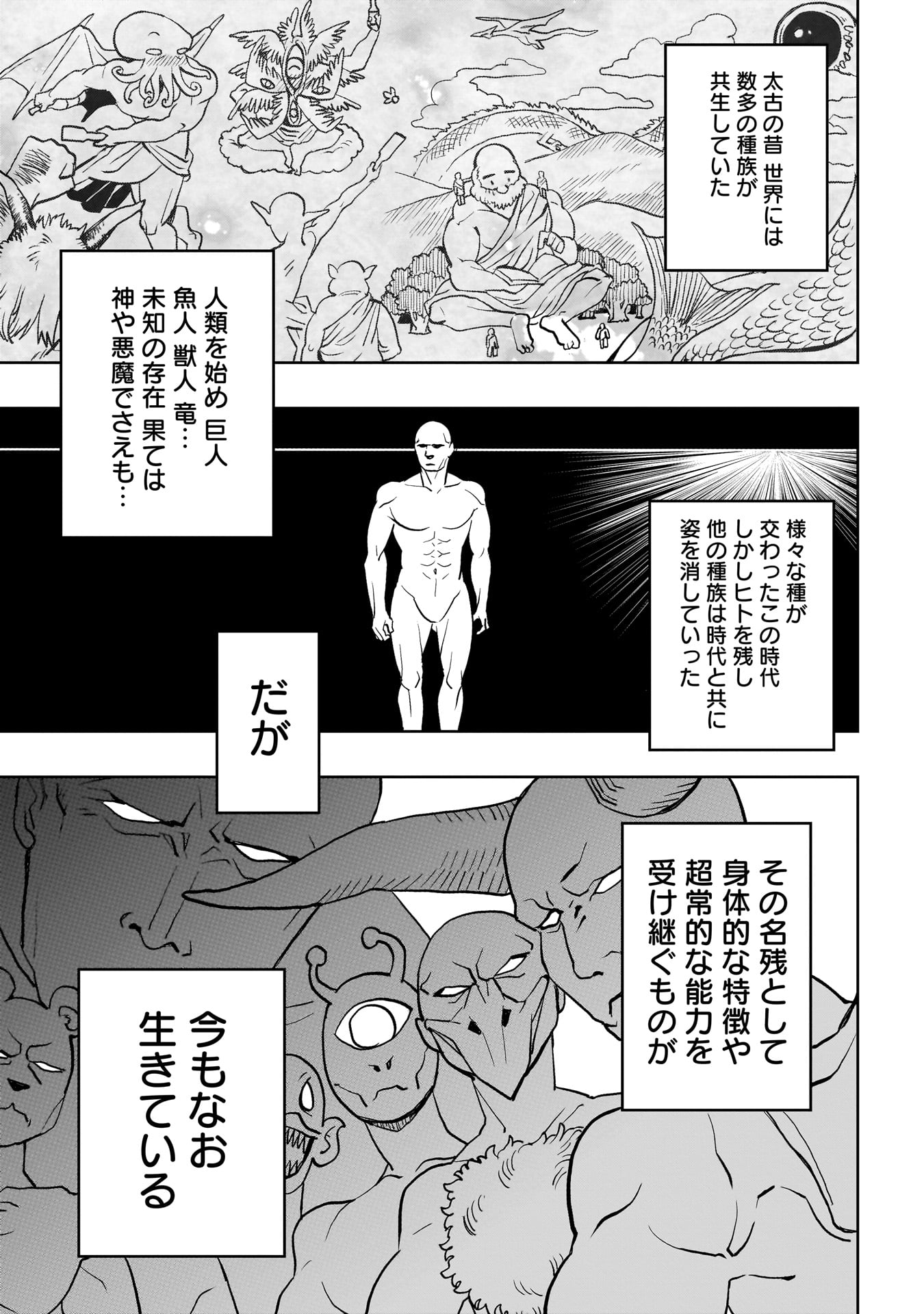 【漫画】ミズダコちゃんからは逃げられない！の画像