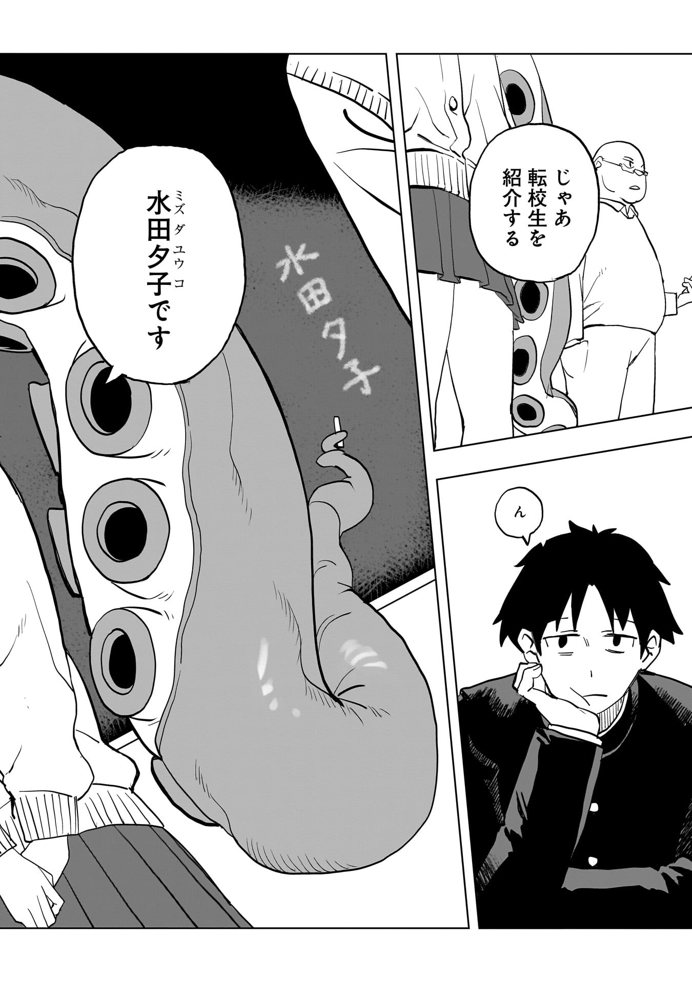 【漫画】ミズダコちゃんからは逃げられない！の画像