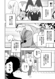 【漫画】ミズダコちゃんからは逃げられない！の画像