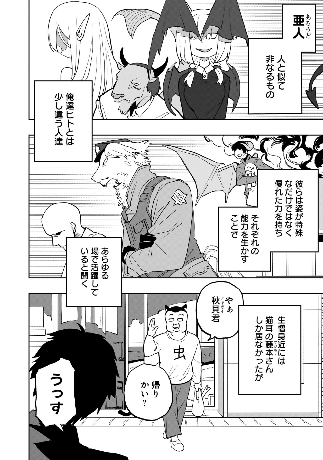 【漫画】ミズダコちゃんからは逃げられない！の画像