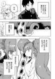 【漫画】ミズダコちゃんからは逃げられない！の画像