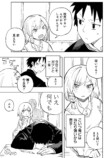 【漫画】ミズダコちゃんからは逃げられない！の画像