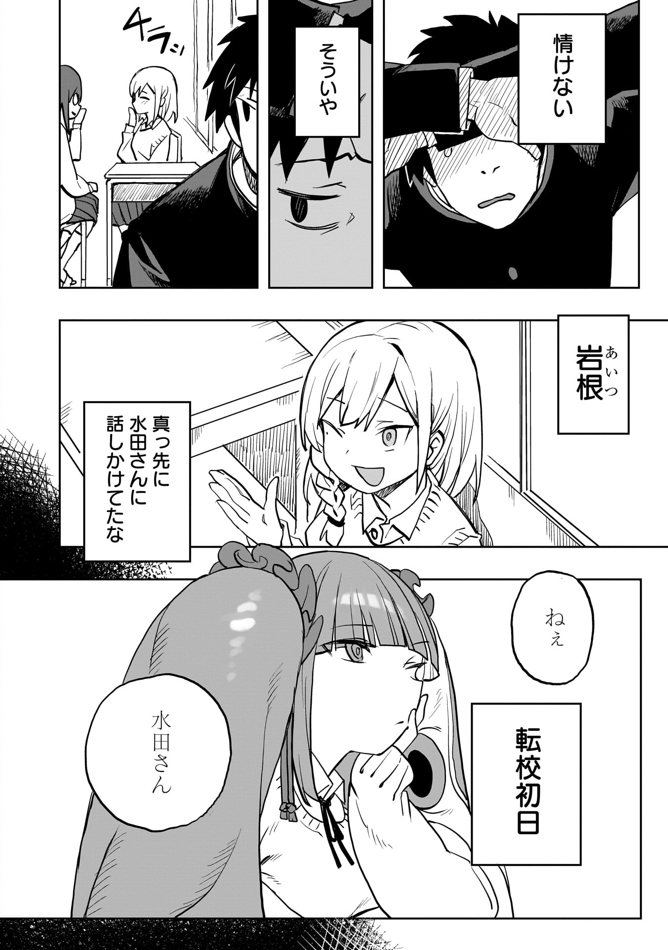 【漫画】ミズダコちゃんからは逃げられない！の画像