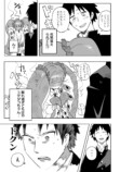 【漫画】ミズダコちゃんからは逃げられない！の画像