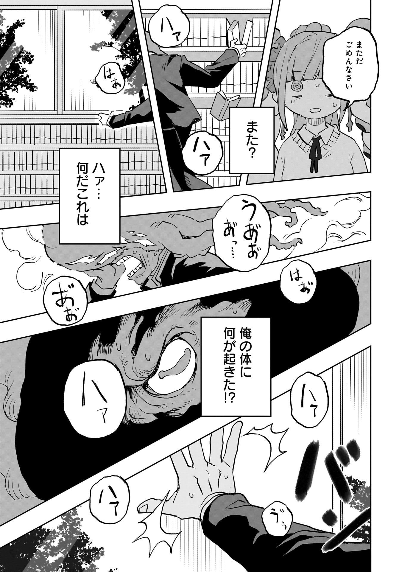 【漫画】ミズダコちゃんからは逃げられない！の画像