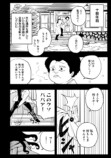 【漫画】ミズダコちゃんからは逃げられない！の画像