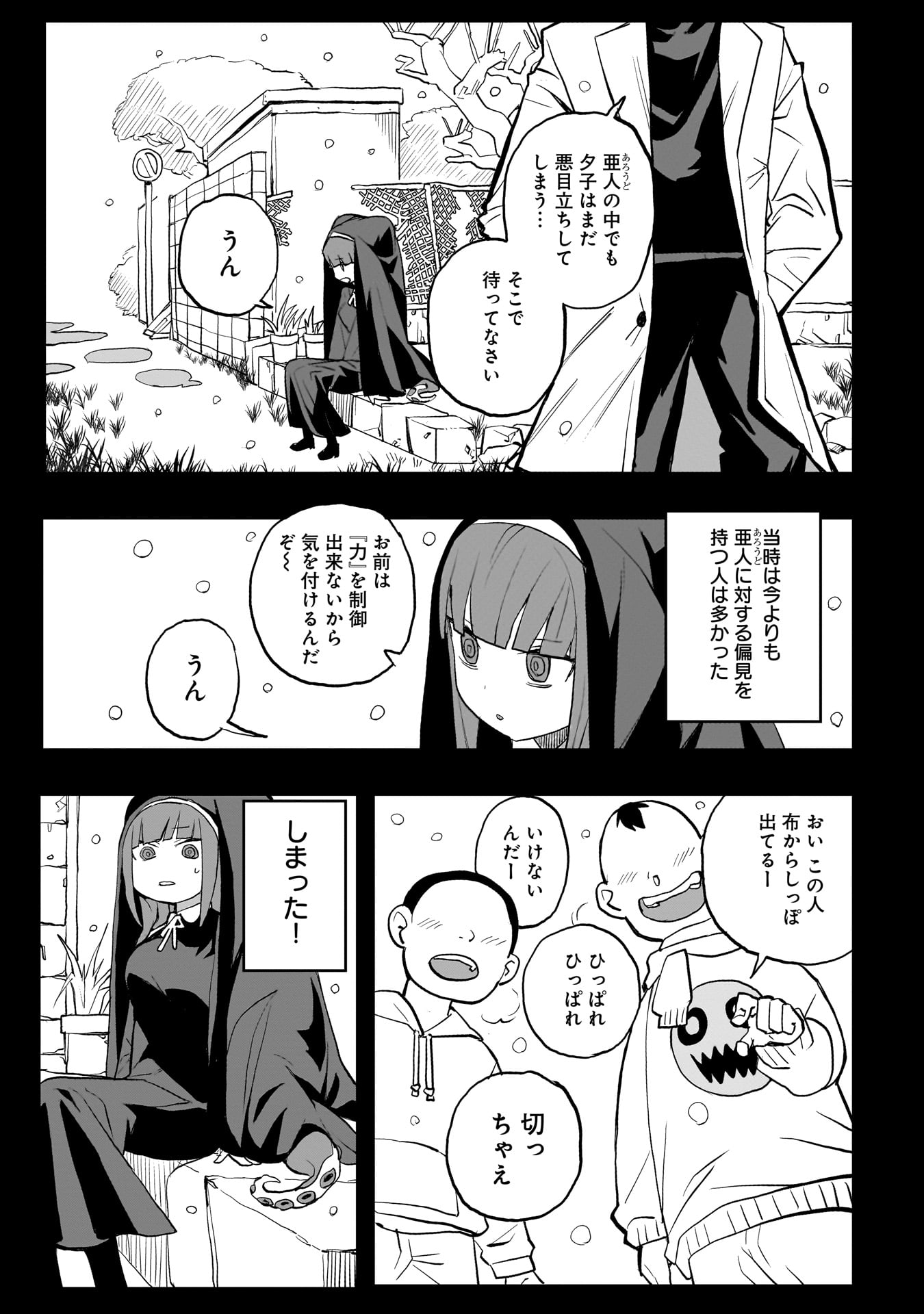 【漫画】ミズダコちゃんからは逃げられない！の画像