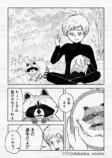 【漫画】アンドロイドの夢の画像