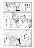 【漫画】アンドロイドの夢の画像