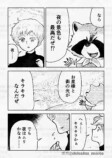 【漫画】アンドロイドの夢の画像