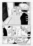 【漫画】アンドロイドの夢の画像