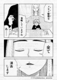 【漫画】アンドロイドの夢の画像