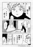 【漫画】アンドロイドの夢の画像