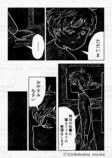 【漫画】アンドロイドの夢の画像