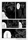 【漫画】アンドロイドの夢の画像