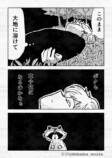 【漫画】アンドロイドの夢の画像