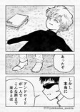 【漫画】アンドロイドの夢の画像