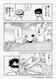 【漫画】アンドロイドの夢の画像