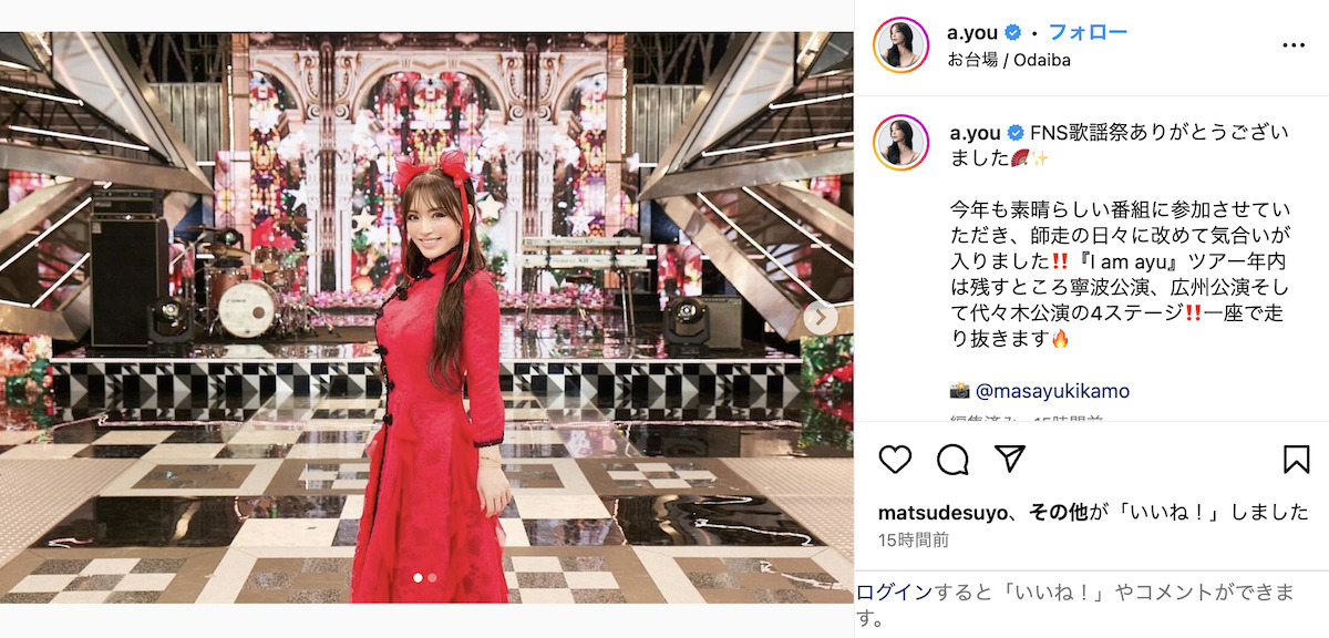 浜崎あゆみ 公式Instagram