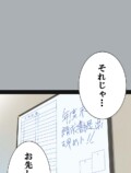 webtoon『異世界道楽に飽きたら』を試し読みの画像