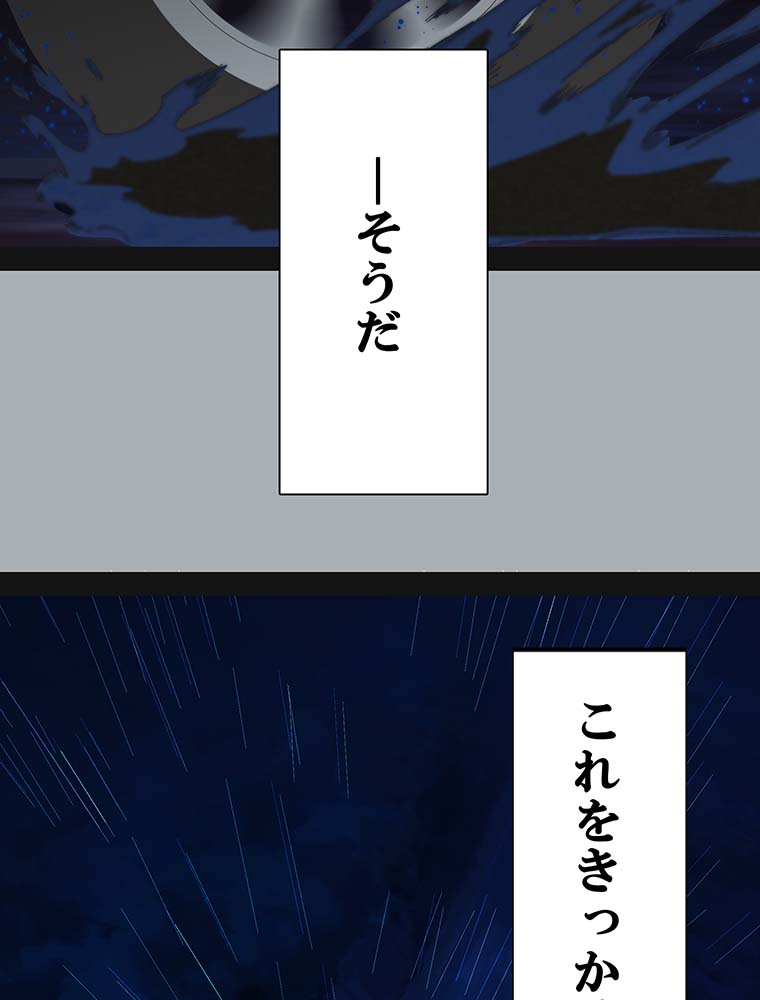 webtoon『異世界道楽に飽きたら』を試し読みの画像