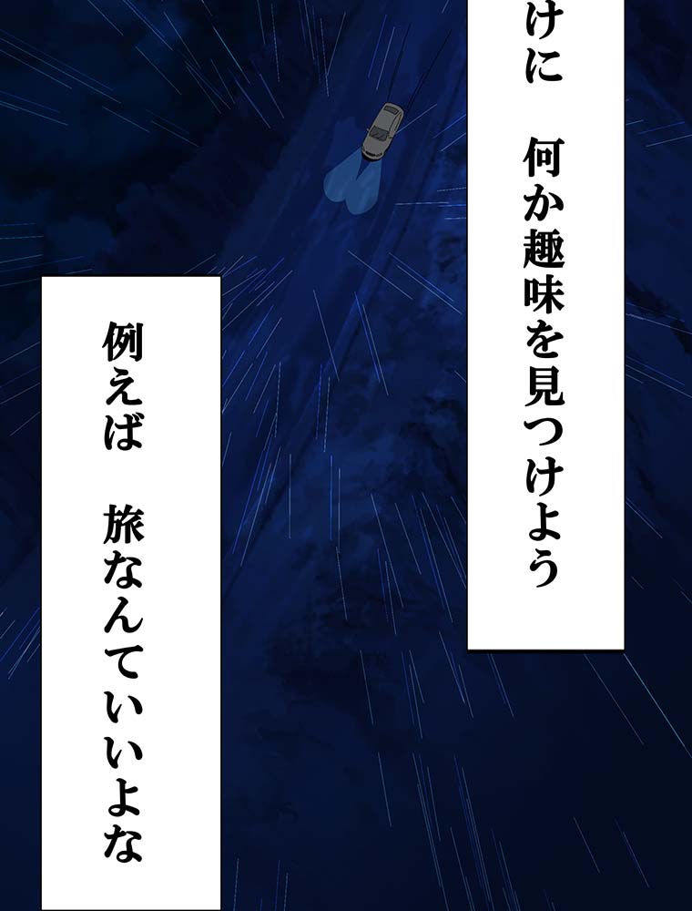 webtoon『異世界道楽に飽きたら』を試し読みの画像