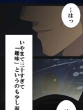webtoon『異世界道楽に飽きたら』を試し読みの画像