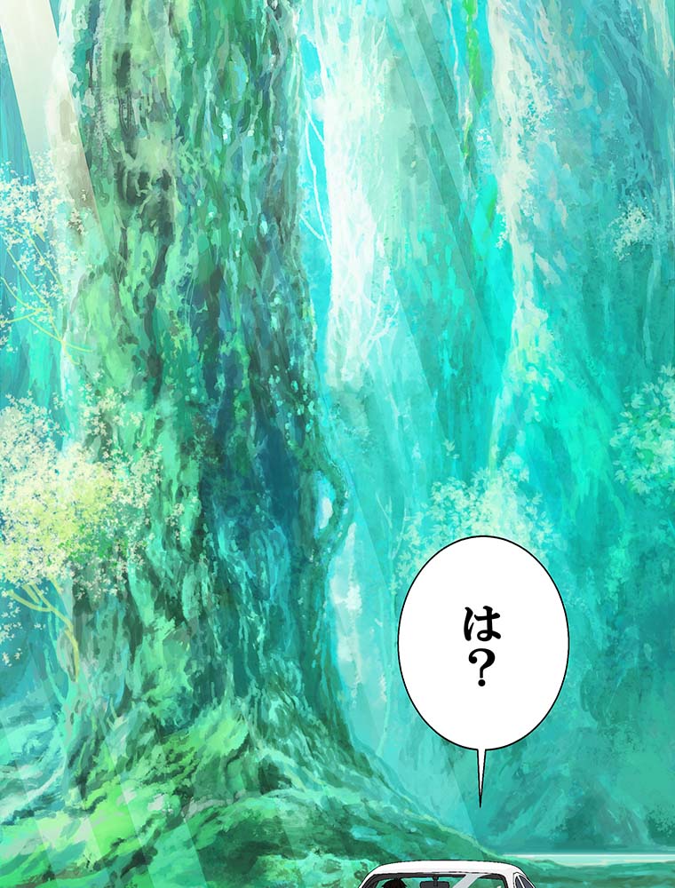 webtoon『異世界道楽に飽きたら』を試し読みの画像