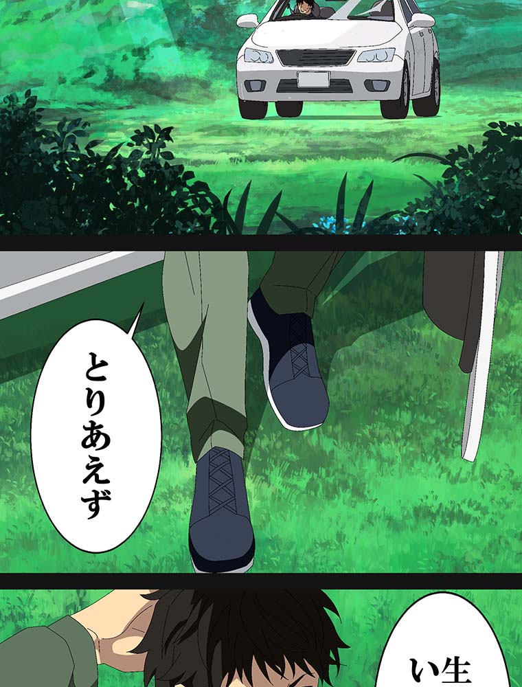 webtoon『異世界道楽に飽きたら』を試し読みの画像