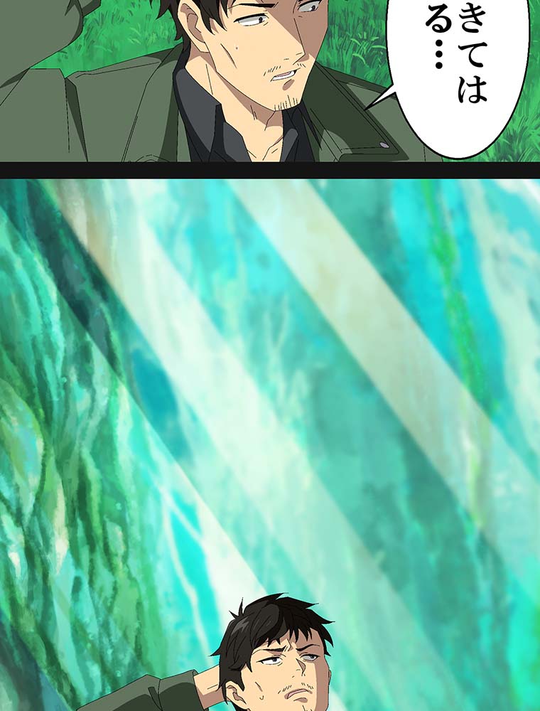 webtoon『異世界道楽に飽きたら』を試し読みの画像