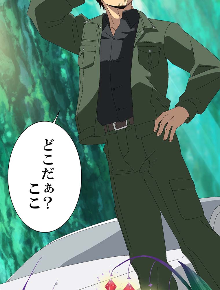 webtoon『異世界道楽に飽きたら』を試し読みの画像