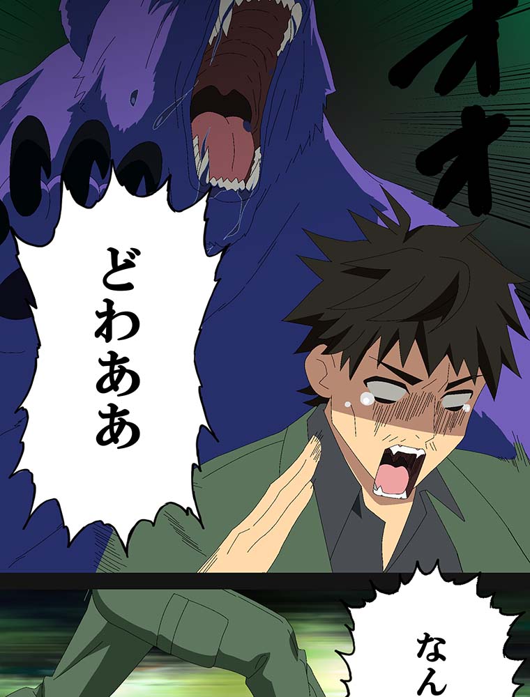 webtoon『異世界道楽に飽きたら』を試し読みの画像