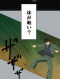 webtoon『異世界道楽に飽きたら』を試し読みの画像