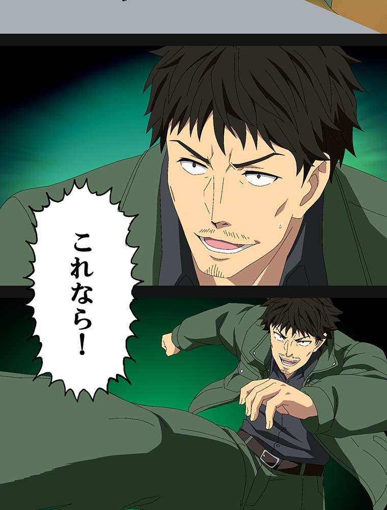 webtoon『異世界道楽に飽きたら』を試し読みの画像