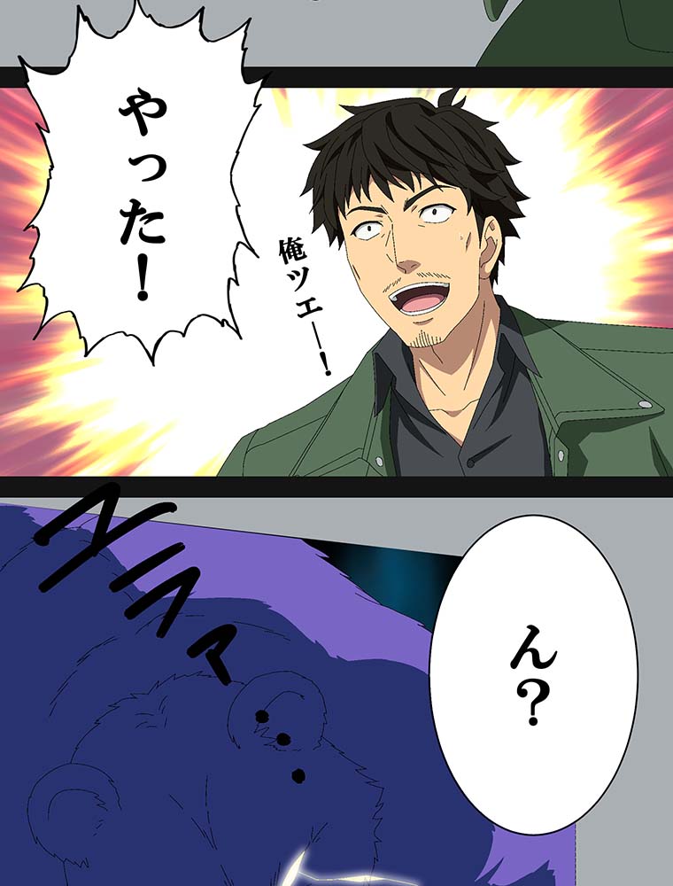 webtoon『異世界道楽に飽きたら』を試し読みの画像