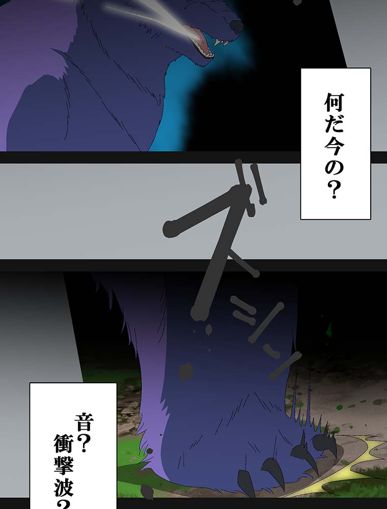 webtoon『異世界道楽に飽きたら』を試し読みの画像