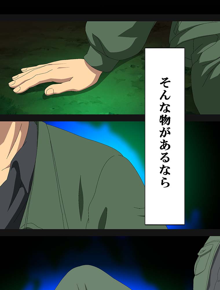 webtoon『異世界道楽に飽きたら』を試し読みの画像