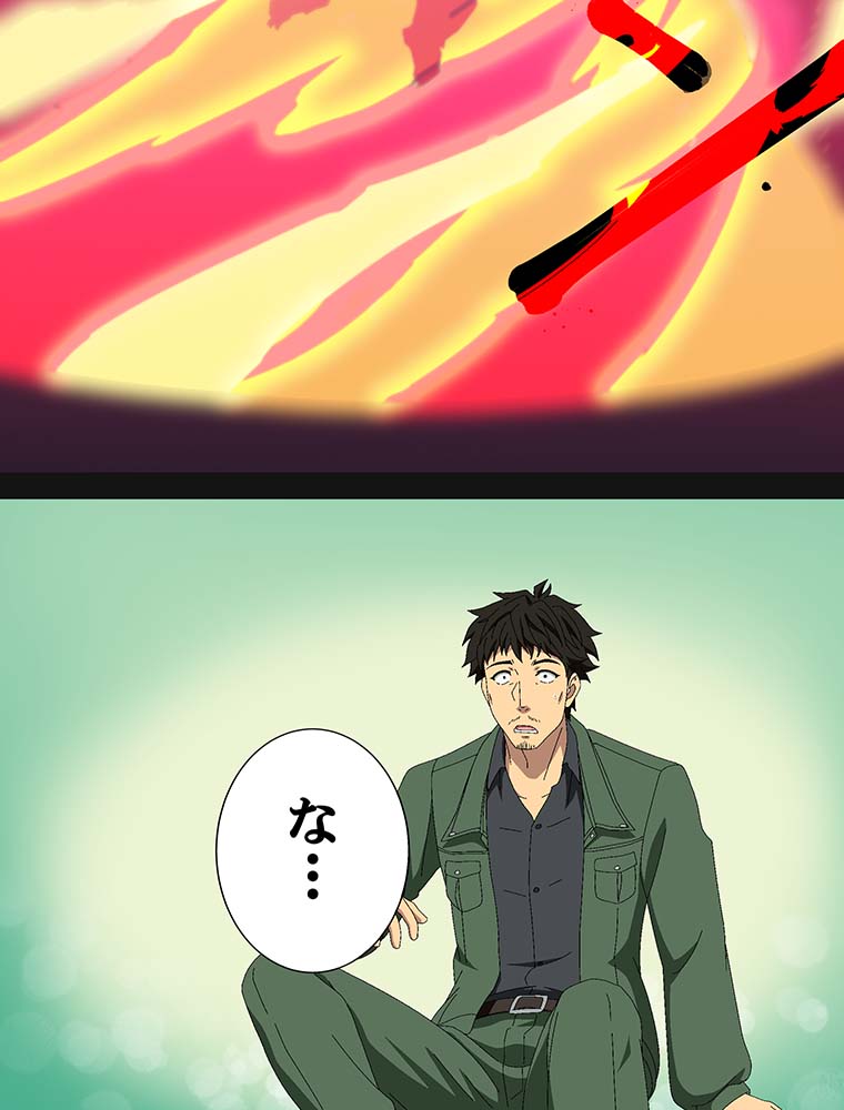 webtoon『異世界道楽に飽きたら』を試し読みの画像