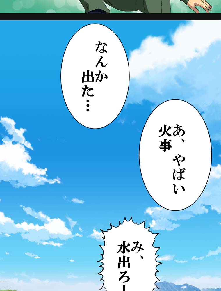 webtoon『異世界道楽に飽きたら』を試し読みの画像