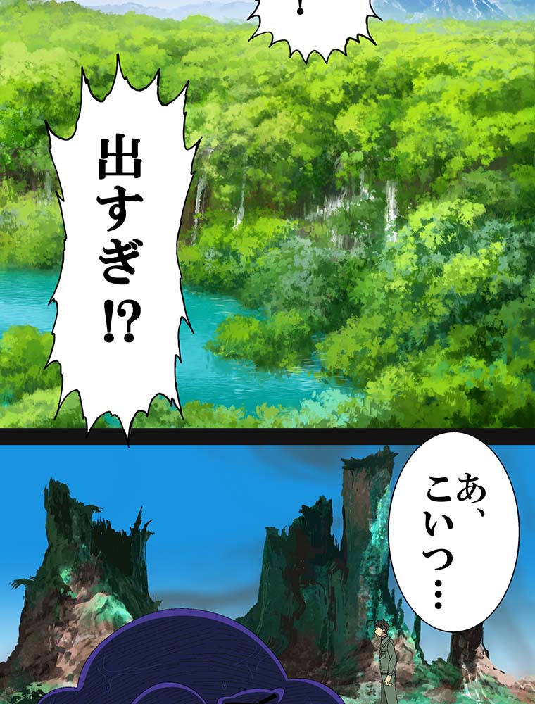 webtoon『異世界道楽に飽きたら』を試し読みの画像