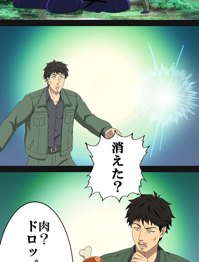 webtoon『異世界道楽に飽きたら』を試し読みの画像