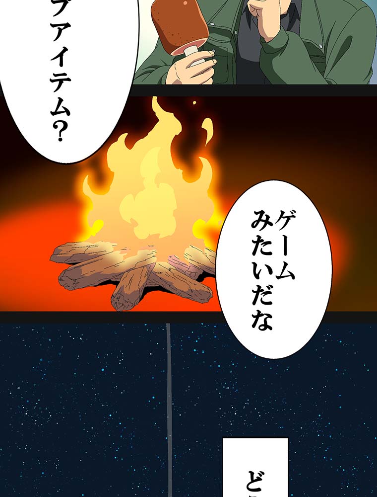 webtoon『異世界道楽に飽きたら』を試し読みの画像