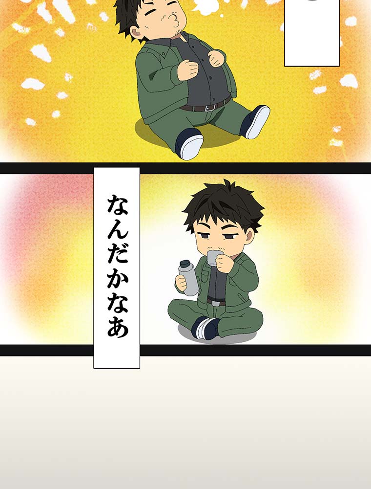 webtoon『異世界道楽に飽きたら』を試し読みの画像