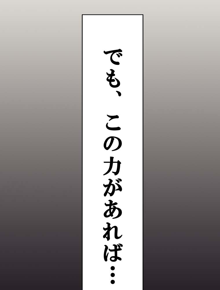 webtoon『異世界道楽に飽きたら』を試し読みの画像